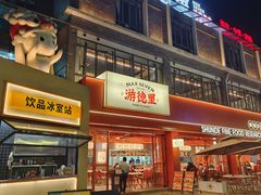 -凤城·食都