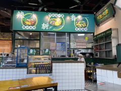 -阿金大白·上海菜馆(新天地店)
