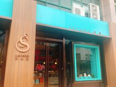 -莎琳娜食品有限公司·蛋糕店