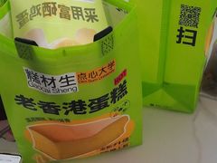 -糕材生•糕点•生日蛋糕(钟楼街店)