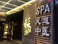 门面-苏浙汇(朝外店)