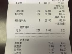 账单-小厨师·二十年沈家门小海鲜(百井坊巷店)