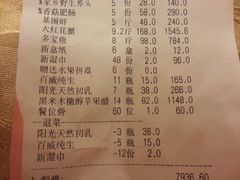 -都市阳光海鲜城(青山湖店)