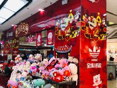-吾悦广场(天津和平店)