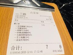 账单-無境·匠心日本料理(汉街店)