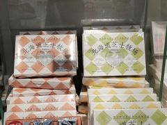 北海道芝士牧场-好利来(团结湖店)