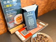 -锦荟JINHUI·浙江小馆(上海荟聚店)