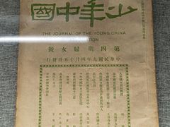 -镇江博物馆