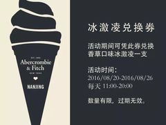 -Abercrombie&Fitch(德基广场店)