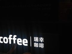 -瑞幸咖啡(广东外经贸大厦店)