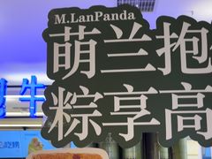 -红星前进面包牛奶公司(君太店)