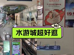-鹏欣水游城