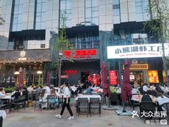 -二钳洞庭虾蟹·江湖菜(鹭岛店)