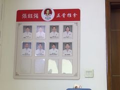 -张钰强中医正骨推拿连锁(华发商都店)