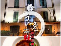 虾籽大乌参-上海老站(徐家汇店)