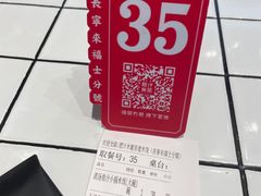 -肥汁米蘭香港米线(长宁来福士店)