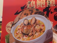 -如一鸡鲍鱼·粤式煲汤(长泰广场店)
