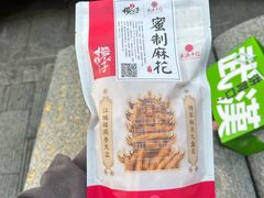 -江城杨公子·湖北武汉手信特产(户部巷店)