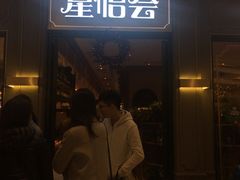 门面-金椰壳· 大厨新加坡菜(壹方城店)