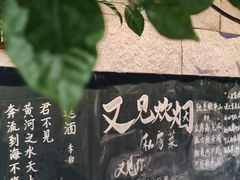 -又见炊烟私房菜(敬亭路店)