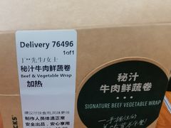 秘汁牛肉鲜蔬卷-星巴克臻选(深圳东海缤纷天地店)