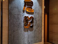 门面-糯米香(长江路店)