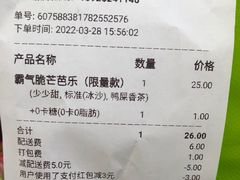 -奈雪的茶(时代天街店)