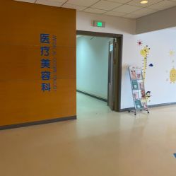 -北京爱育华医院-医疗美容科