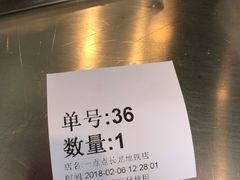 -1点点(长龙地铁店)