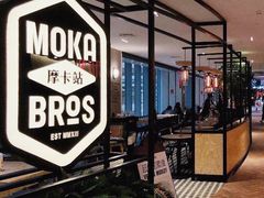 -Moka Bros 摩卡站(西单大悦城店)