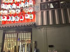 -鞠橘居酒屋(仁恒江湾新天地店)