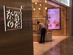 门面-奈雪的茶(金地广场店)