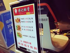 -傅强排骨(成都总店)