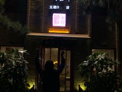 门面-捷信牛奶甜品世家(五道口店)