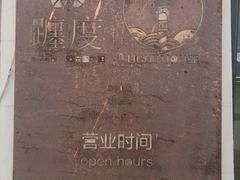 -ChanDu躔度咖啡(灯塔店)