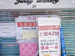 -珍妮曲奇聪明小熊(尖沙咀店)