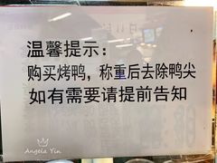 -上海枇杷烤鸭(城乡贸易中心店)