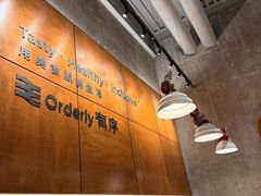 -有序Orderly融合西餐·咖啡(运河外滩店)