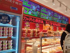 -味多美蛋糕(看丹桥店)
