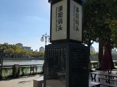 -南通濠河风景名胜区