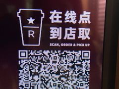 -星巴克臻选(成都太古里店)