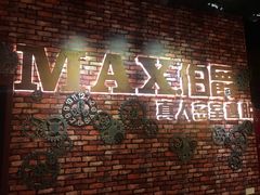 -MAX伯爵真人游戏密室体验馆(金沙湖店)