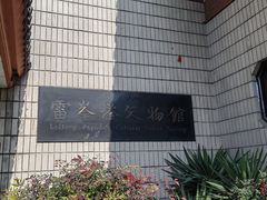 -浙江省博物馆(孤山馆区)