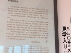 -上海长江河口科技馆