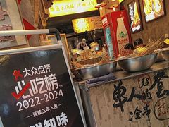-嘉州鲜知味钵钵鸡(奎星楼店)