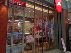 -必胜客(鳌江万达店)