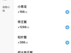 -海底捞大排档火锅(打浦路店)