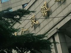 -中国人民银行(上海市分行)