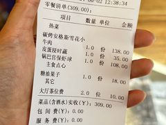 -柴门饭儿(成都太古里店)