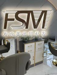 点击看大图 -发饰美男士增发补发假发定制店